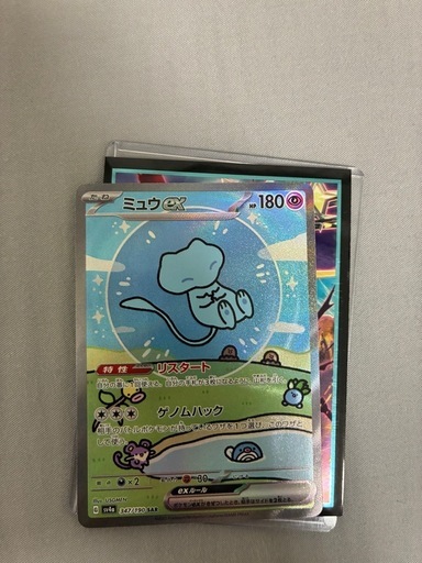美品