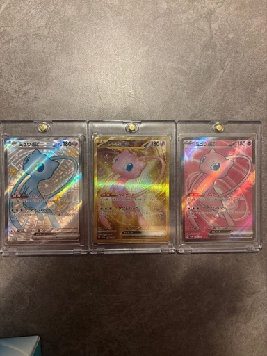 ポケモンカード ミュウex UR SR SSR 3枚セット ポケカ