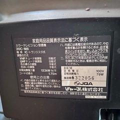 シャープカラーテレビ 20C-M8の画像