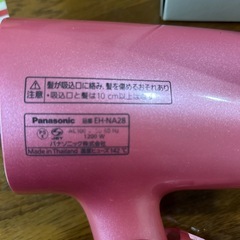 Panasonic  ドライヤー【商談中】の画像
