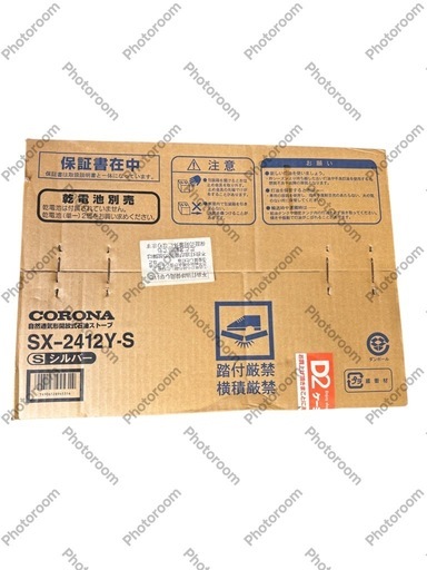 新品未使用　未開封　コロナ　ポータブル 石油ストーブ SX-2412Y S