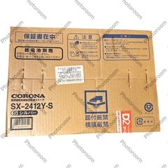 新品未使用　未開封　コロナ　ポータブル 石油ストーブ SX-2412Y Sの画像