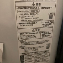 家電 生活家電 洗濯機の画像