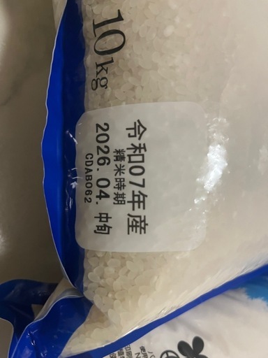 ヤマトライスななつぼし10kg×2
