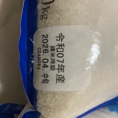 ヤマトライスななつぼし10kg×2の画像