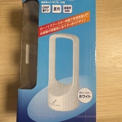室内アンテナ