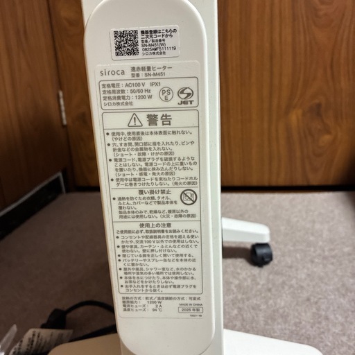 siroca 遠赤軽量ヒーター
