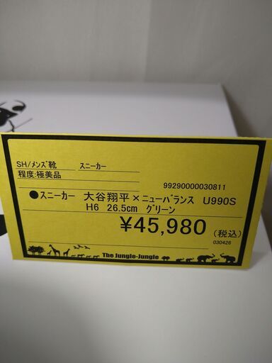 リユースのサカイ浦和店 【I268】○スニーカー 大谷翔平