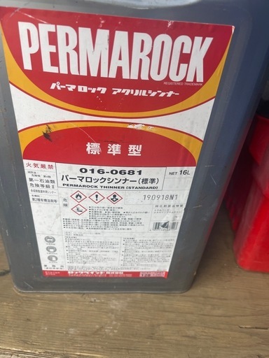 画像のシンナーを格安で！