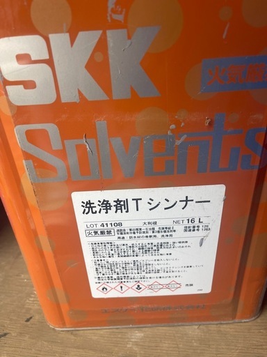 画像のシンナーを格安で！