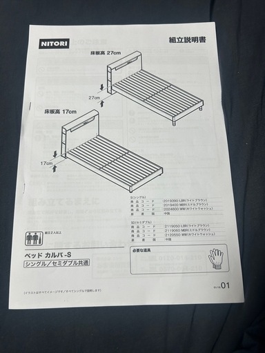 セミダブル