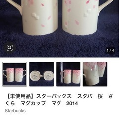 スターバックス　スタバ　桜　さくら　マグカップ　マグ　2014の画像