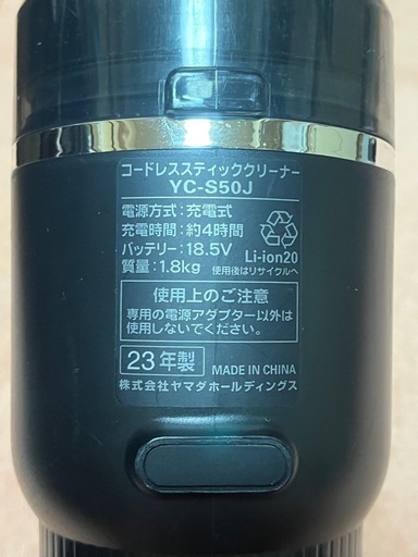 yselectコードレスクリーナー