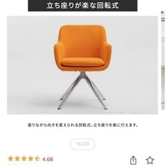 黄色　ダイニングチェア　　の画像