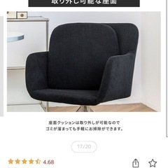 黄色　ダイニングチェア　　の画像