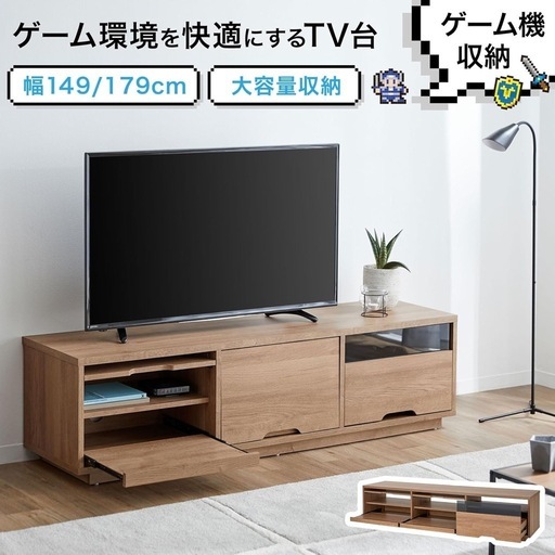 テレビ台
