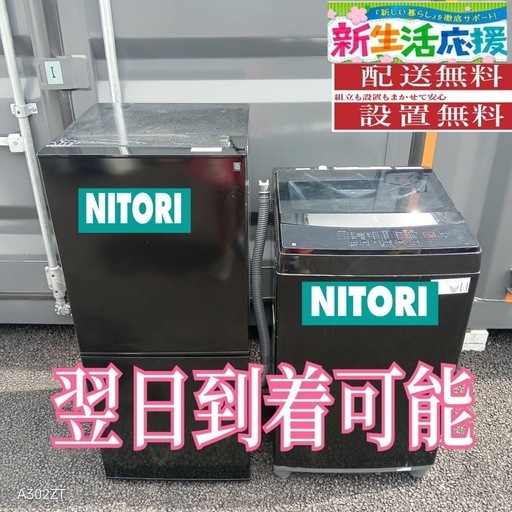 B3f8A6 送料設置無料　新生活　冷蔵庫　洗濯機　セット