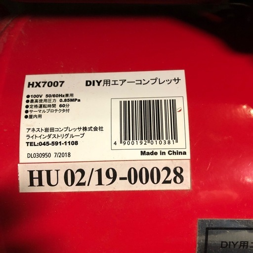 DIYエアコンプレッサー