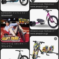 大人の三輪車
ドリフト　トレイクの画像