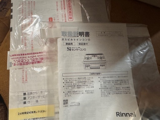 システムキッチン　ガスコンロ換気扇