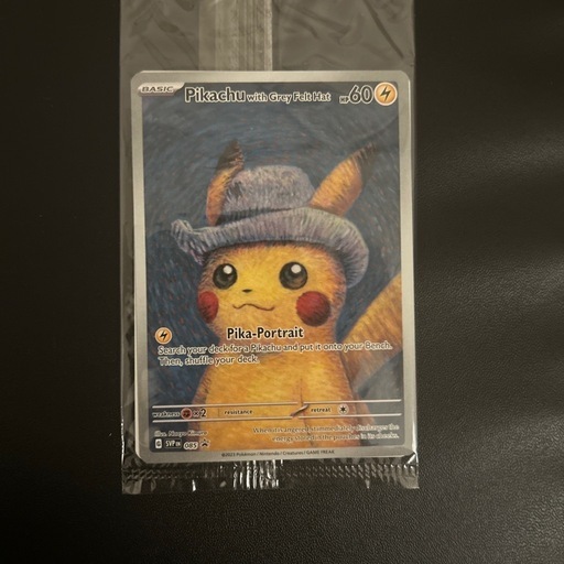 ゴッホピカチュウ　未開封
