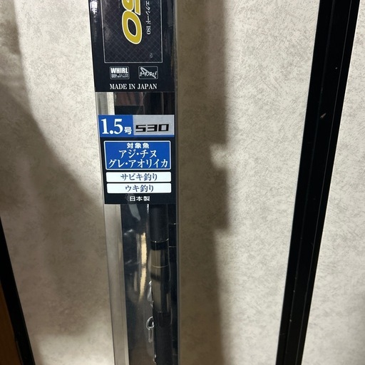 宇崎日新磯竿 プロステージエクシード磯1.5 530