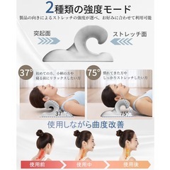 ネックピロー　首枕　首ストレッチ　の画像