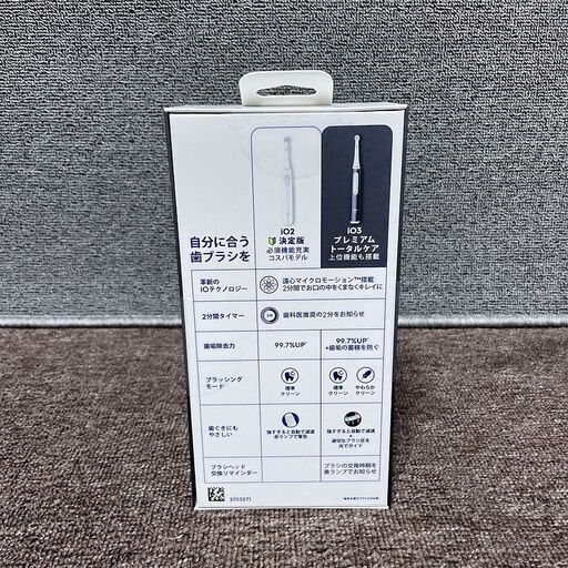 ②新品未使用■電動歯ブラシオーラルB iO3 プレミアムトータルケア マットブラック ブラウン BRAUN