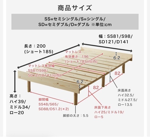 セミダブルベッド