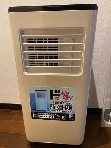 ✨ドンキ　スポットクーラー　DMS-084-WH　中古美品✨うるま市田場✨ 美品】スポットエアクーラー DMS-084 ドンキ 情熱価格 パワフル除湿