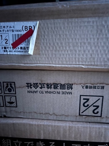 商談中　
人工木ウッドデッキ