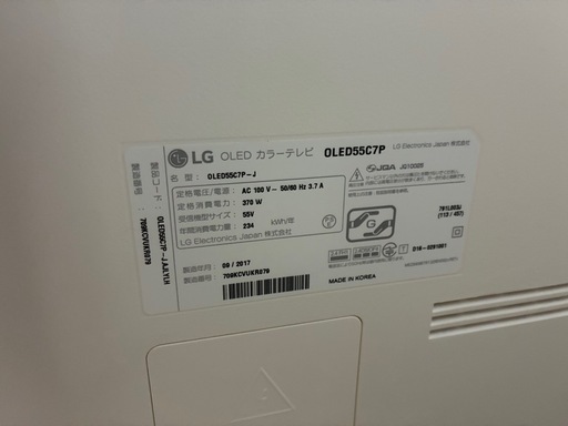 【値下げ】テレビ　55V型　LGエレクトロニクス