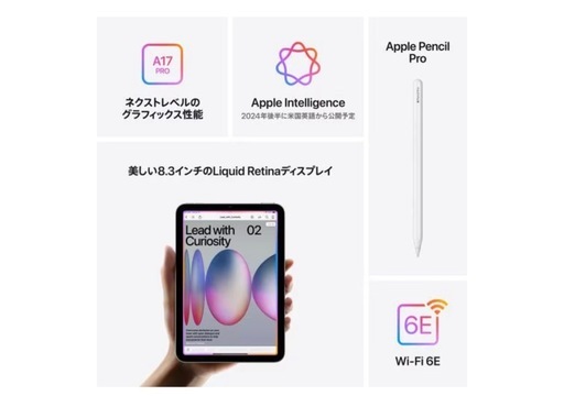 新品　最新 Apple iPad mini (A17 Pro) Wi-Fi 128GB スペースグレイ