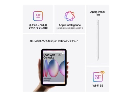 新品　最新 Apple iPad mini (A17 Pro) Wi-Fi 128GB スペースグレイ