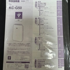 【美品】SHARP(シャープ) KC-G50-Wの画像