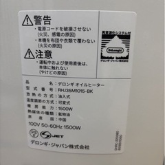 【美品】デロンギ　オイルヒーターの画像