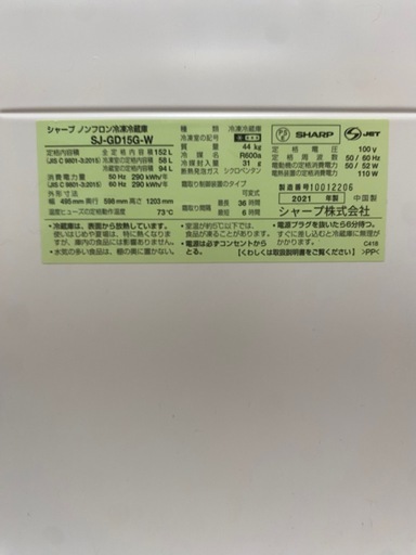 洗濯機と冷蔵庫のセット