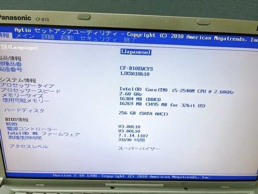 【メモリ16GB】Panasonic Let's note CF-B10（Windows 7 Professional）