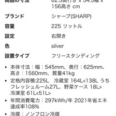 SHARP  　2ドア　冷蔵庫の画像