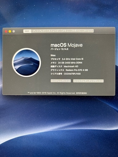 パソコン iMac  Retina 5K 27-inch 2017