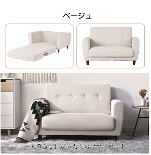 「【美品】3ヶ月のみ使用 ソファ 定価2万円」