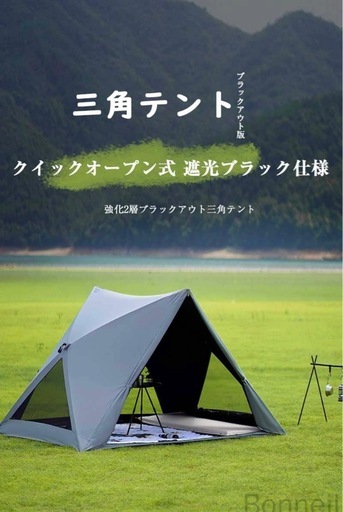 ワンタッチテント　3-4人用　