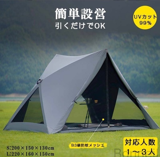 ワンタッチテント　3-4人用　