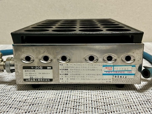 山岡金属たこ焼き器 24穴 ガスバルブ付き ガス高級ジャンボたこ焼器 大玉 (24穴) Y-20B | 山岡金属工業株式会社