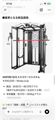 引取限定】INSPIRE SCS スミスケージシステム（業務用クラス）多機能 
