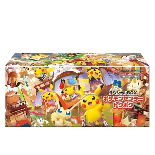 【未開封】ポケモンセンター限定 スペシャルBOX トウホク