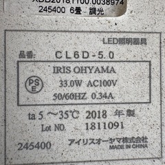 円型ホワイトシーリングライト6畳用の画像