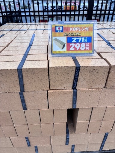 レンガ　24個