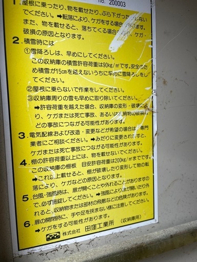 屋外物置