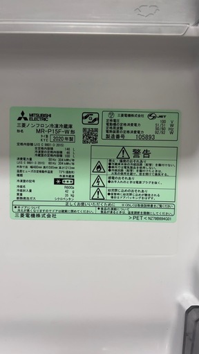 MITSUBISHI  冷蔵庫　146L